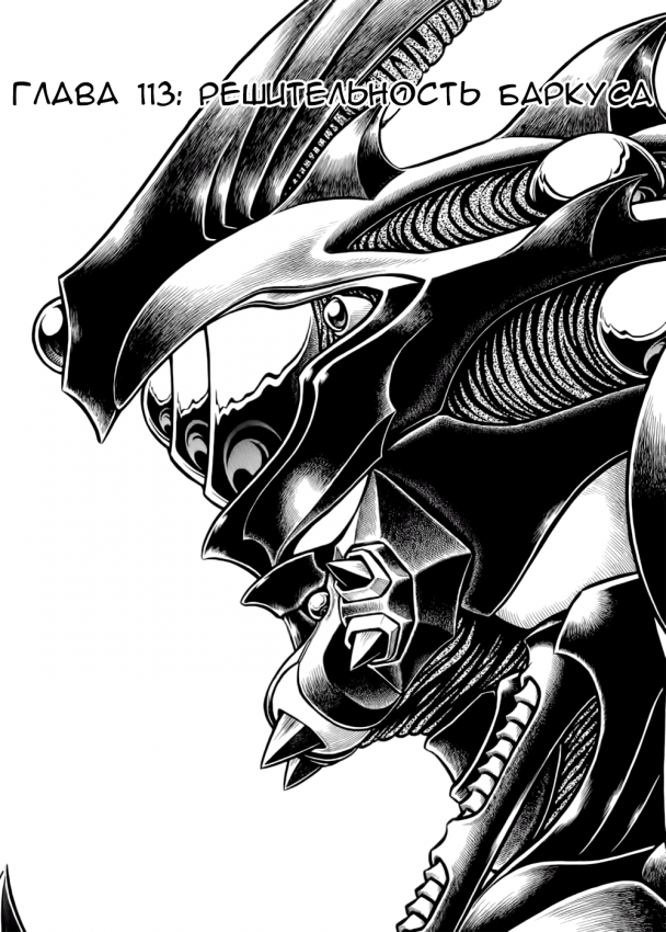 Guyver_v19_005.png